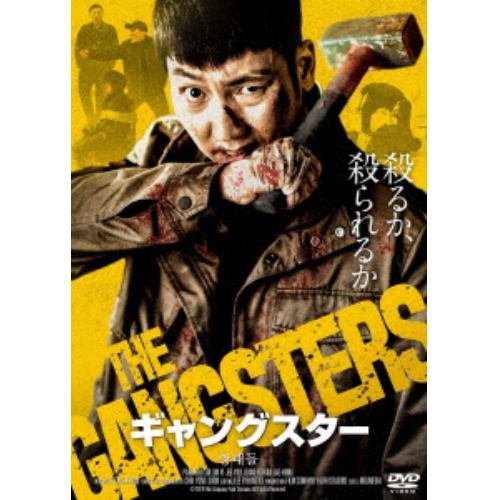 【DVD】ギャングスター