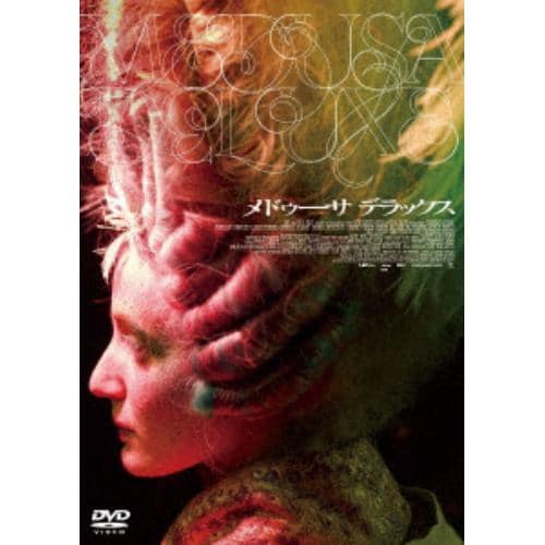 【DVD】メドゥーサ デラックス