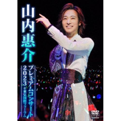 DVD】山内惠介 プレイバック～NHK2002-2016～ | ヤマダウェブコム