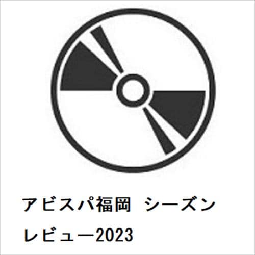 【BLU-R】アビスパ福岡 シーズンレビュー2023