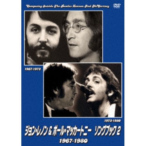 【DVD】ジョン・レノン&ポール・マッカートニー ソングブック2 1967-1980