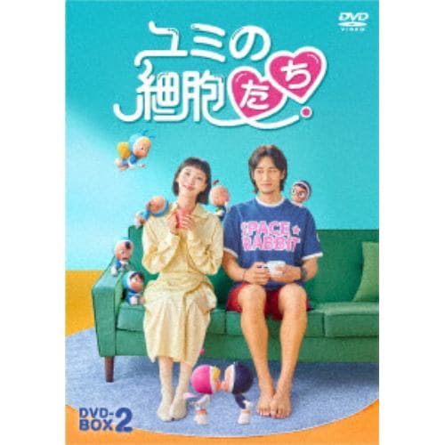 【DVD】ユミの細胞たち DVD-BOX2