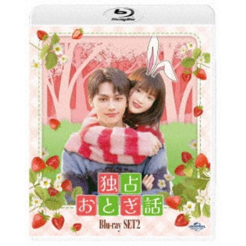 【BLU-R】独占おとぎ話 Blu-ray-SET2