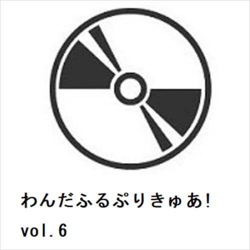 【DVD】わんだふるぷりきゅあ! vol.6