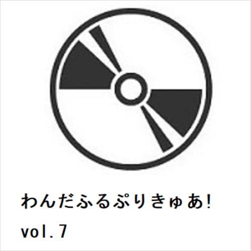 【DVD】わんだふるぷりきゅあ! vol.7