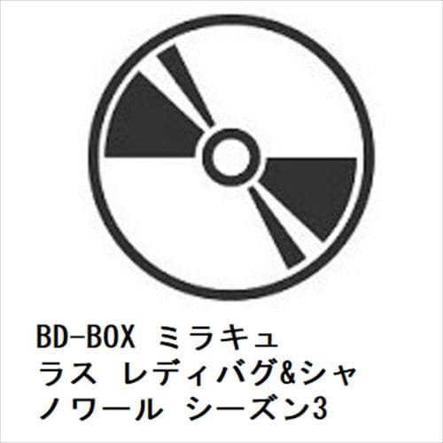 【BLU-R】BD-BOX ミラキュラス レディバグ&シャノワール シーズン3