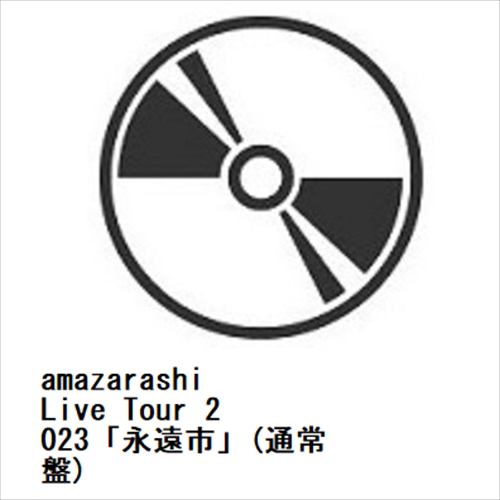 【DVD】amazarashi Live Tour 2023「永遠市」(通常盤)