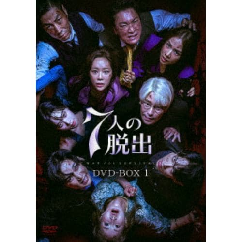 【DVD】7人の脱出 DVD-BOX1