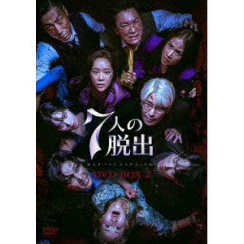 【DVD】7人の脱出 DVD-BOX2