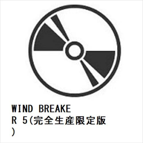 【DVD】WIND BREAKER 5(完全生産限定版)