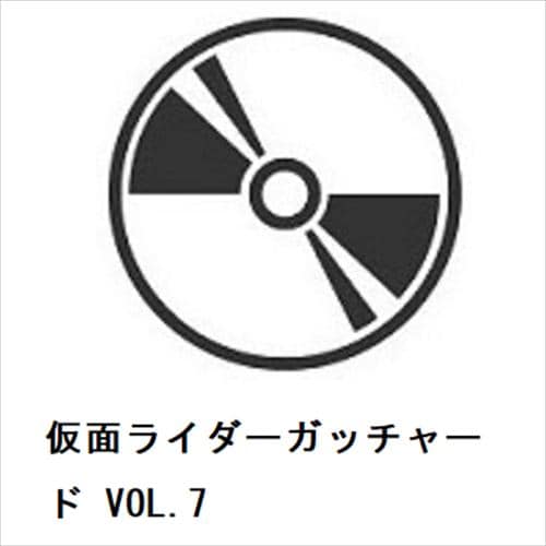 【DVD】仮面ライダーガッチャード VOL.7