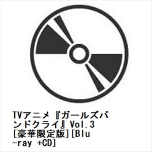 【BLU-R】TVアニメ『ガールズバンドクライ』Vol.3[豪華限定版][Blu-ray +CD]