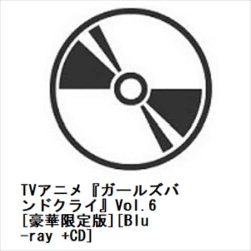 【BLU-R】TVアニメ『ガールズバンドクライ』Vol.6[豪華限定版][Blu-ray +CD]