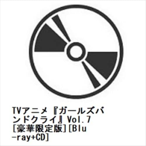 【BLU-R】TVアニメ『ガールズバンドクライ』Vol.7[豪華限定版][Blu-ray+CD]