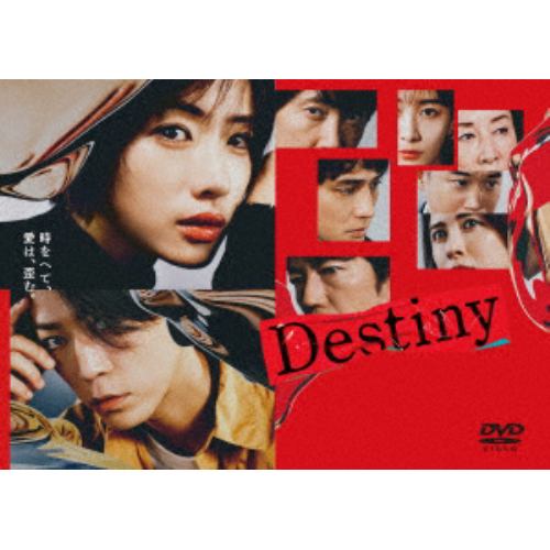 【DVD】Destiny DVD-BOX