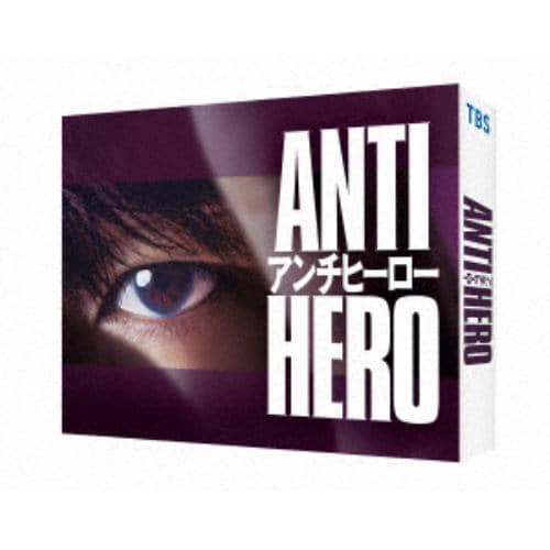 【DVD】アンチヒーロー DVD-BOX