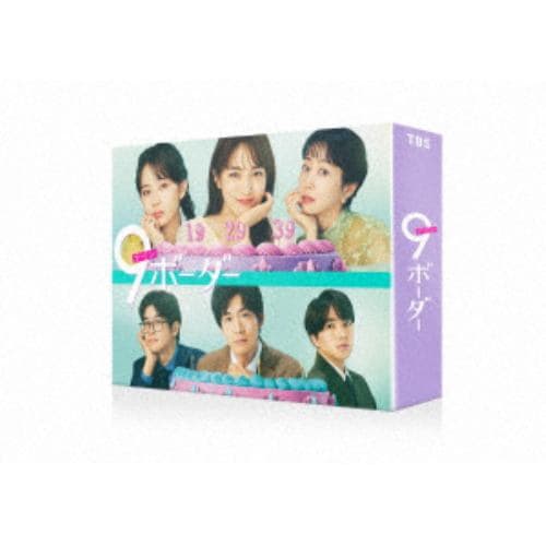 【DVD】9ボーダー DVD-BOX