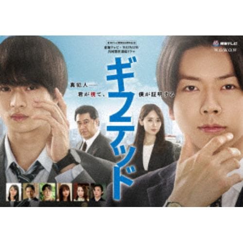 【DVD】東海テレビ×WOWOW 共同製作連続ドラマ ギフテッド Season1 DVD-BOX