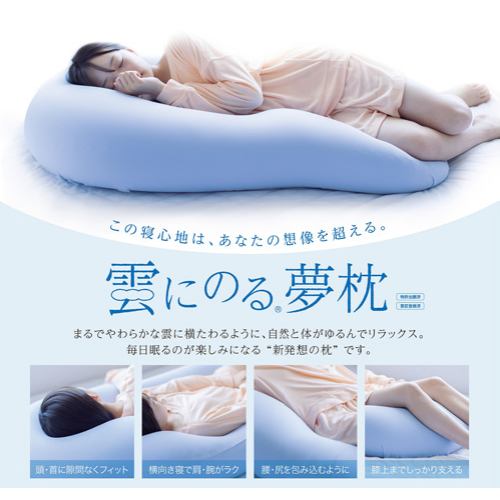 MOGU 雲にのる夢枕冷感MAX 専用カバー アイスピンク MOGU 雲にのる夢枕
