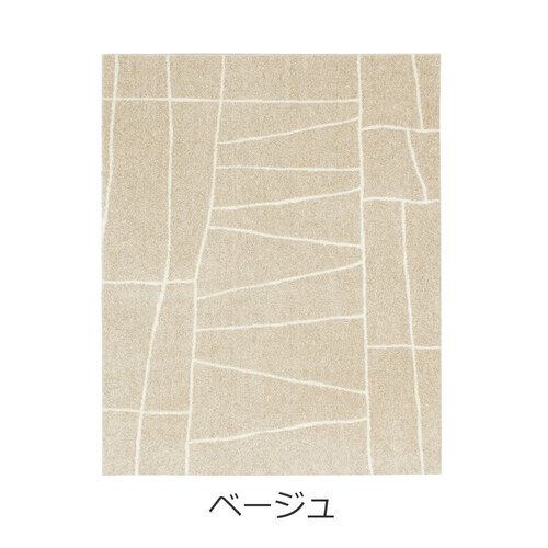 大塚家具 IDC OTSUKA アクセントラグ「ジオーニ」ベージュ 130×190cm