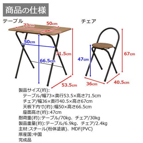 エイ・アイ・エス OTC-01 BK／BR 折畳テーブル・チェアセット ブラック
