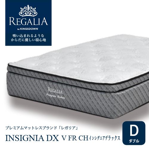 大塚家具 [ダブル] 新モデルマットレス REGALIAレガリア「インシグニアDX V FR CH」8インチポケットコイル 抗菌防臭 アメリカ製