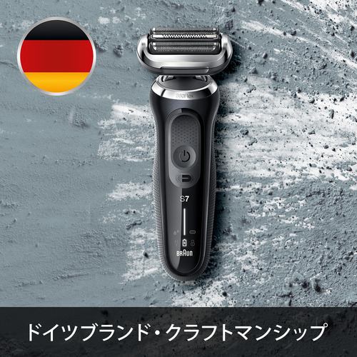 【新品】ブラウン 71-N4500CS-V 電気シェーバー シリーズ7  髭剃り