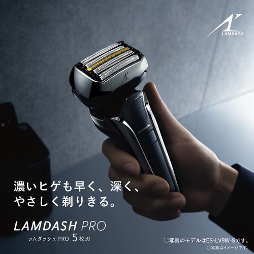 Panasonic LAMDASH PRO5 ES-LV5J-S
