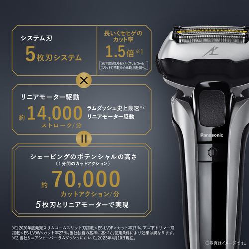 9,200円Panasonic  髭剃りラムダッシュPRO ES-LV5H-S SILVER