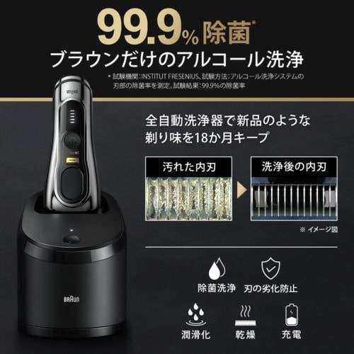 Braun ブラウン アルコール洗浄液　18個　メンズシェーバー　当日発送