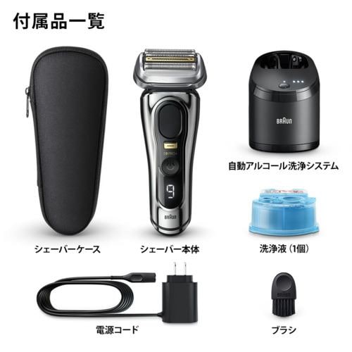 他は全て揃ってますBRAUN シリーズ9 PRO+ Type 5793  9556cc