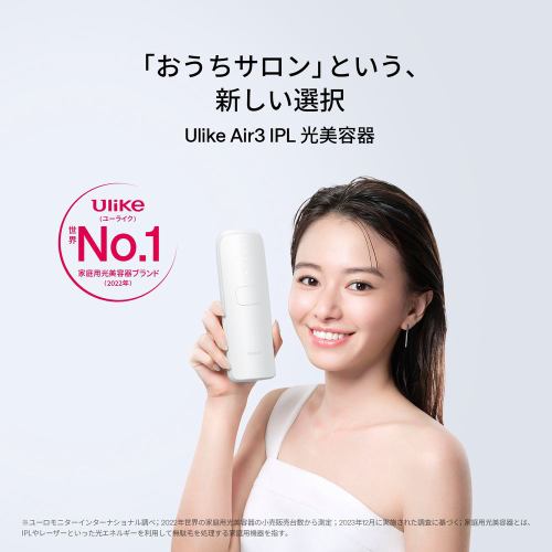 【推奨品】Ｕｌｉｋｅ UI06S Ulike Air3 トータルケアセット UI06S