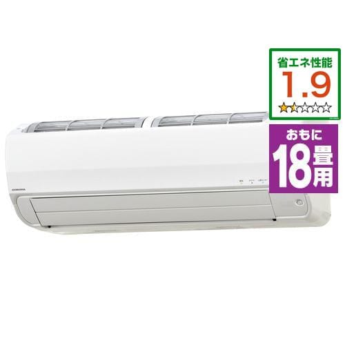 【推奨品】コロナ CSHZ5623R2ｾｯﾄ セパレートエアコン Relala Zシリーズ 5.6kW ホワイト