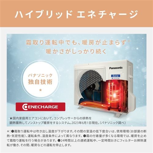 【推奨品】パナソニック CS-UX564D2-W エアコン フル暖 エオリア UXシリーズ (18畳用) クリスタルホワイト