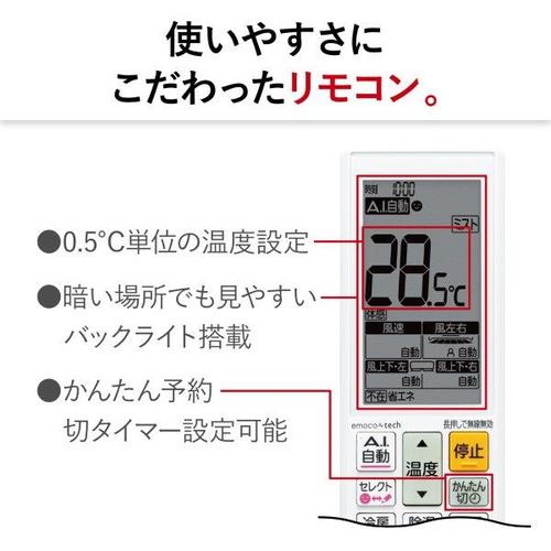 推奨品】三菱電機 MSZ-FD5624S-W エアコン ズバ暖霧ヶ峰 FDシリーズ (18畳用) ピュアホワイト | ヤマダウェブコム