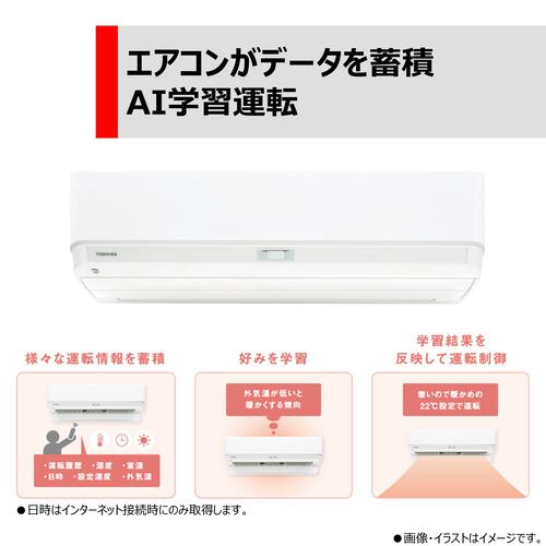 東芝 RAS-N221DX(W) エアコン 大清快 N-DXシリーズ ６畳用 ホワイト 