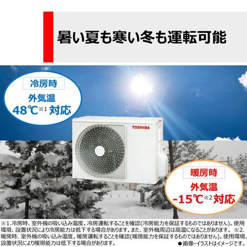 東芝 エアコン 冷房 暖房 rash401m - 季節、空調家電