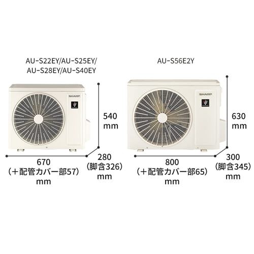 シャープ AY-S25E-W エアコン プラズマクラスター搭載 Eシリーズ (8畳用) ホワイト系