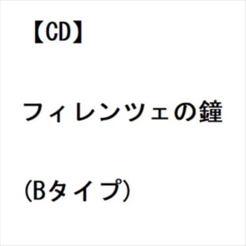 【CD】竹島宏 ／ フィレンツェの鐘(Bタイプ)