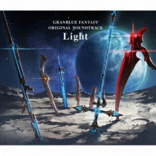 【CD】GRANBLUE FANTASY ORIGINAL SOUNDTRACK Light