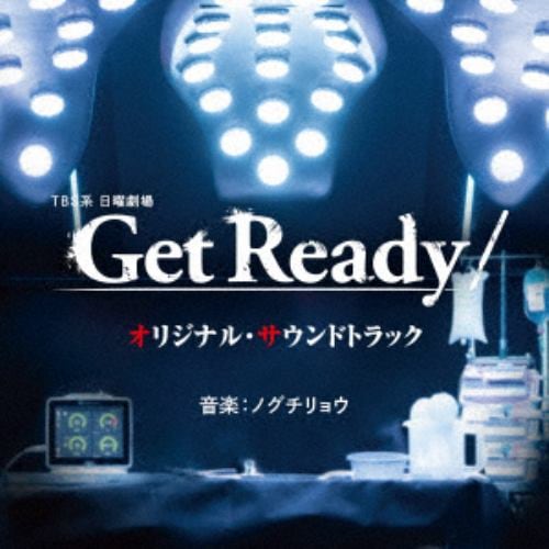 【CD】TBS系 日曜劇場 Get Ready! オリジナル・サウンドトラック