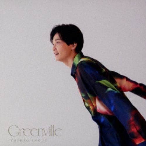 【CD】井上芳雄 ／ Greenville(通常盤)