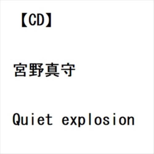 【CD】宮野真守 ／ Quiet explosion