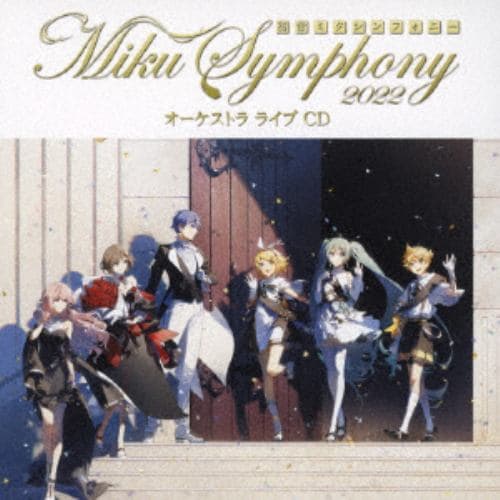 【CD】初音ミクシンフォニー Miku Symphony 2022 オーケストラ ライブ