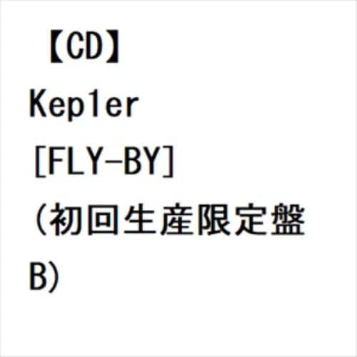 【CD】Kep1er ／ [FLY-BY](初回生産限定盤B)