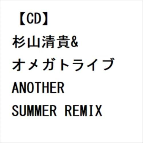 【CD】杉山清貴&オメガトライブ ／ ANOTHER SUMMER REMIX