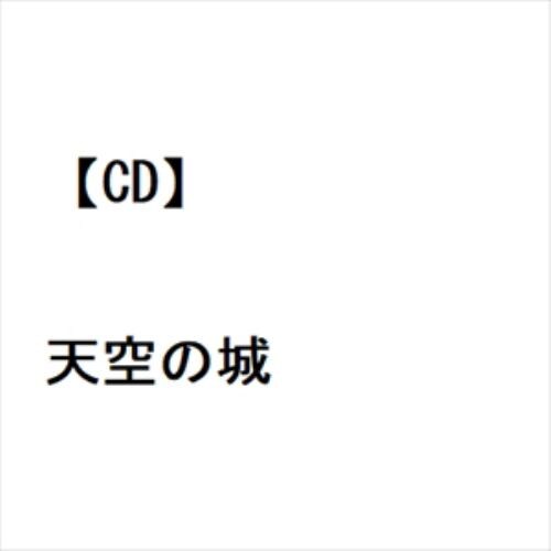 【CD】福田こうへい ／ 天空の城