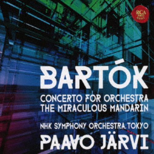 【CD】バルトーク：管弦楽のための協奏曲&中国の不思議な役人