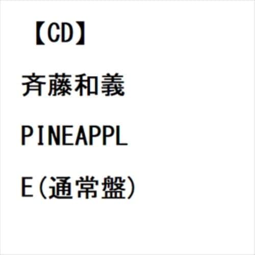 【CD】斉藤和義 ／ PINEAPPLE(通常盤)