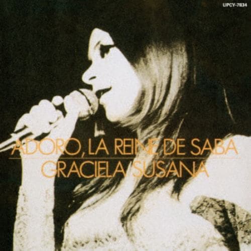 【CD】グラシェラ・スサーナ ／ アドロ・サバの女王